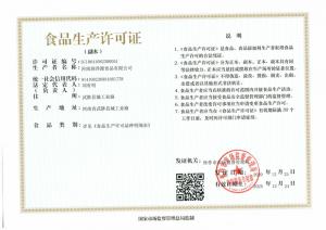 生產許可證